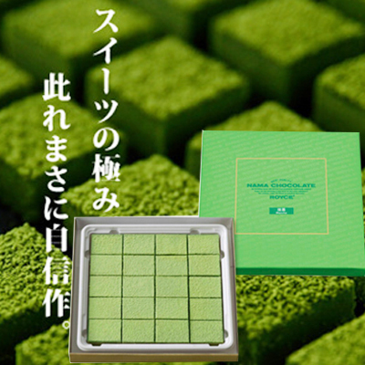 日本生巧北海道royce清香抹茶味生巧克力 赏味期限到10月14日