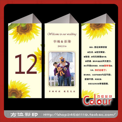 个性三折桌卡/席位卡/台卡~~请柬/婚庆/结婚/幸福向日葵