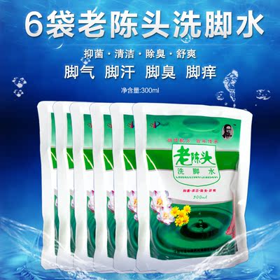 6袋老陈头洗脚水 去除脚气脚臭脚汗脚痒水泡脱皮烂脚丫 厂家直销