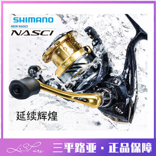 SHIMANO シマノ ルアーホイール NASCI 釣りリール 釣りリール 糸車 釣りリール 海釣りリール 抗海水