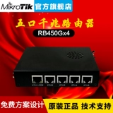 Mikrotik RB450GX4 ROS 4 Core Gigabit POE RB450G повышенная эксплуатация высокая производительность