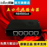 Mikrotik RB450GX4 ROS 4 Core Gigabit POE RB450G повышенная эксплуатация высокая производительность