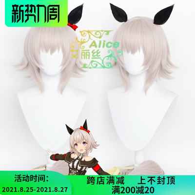 taobao agent Alice Mirnin PrettyDerby Real Machine Cos wig Silicon Glip -Silicon Simulation Scalp has ears tail
