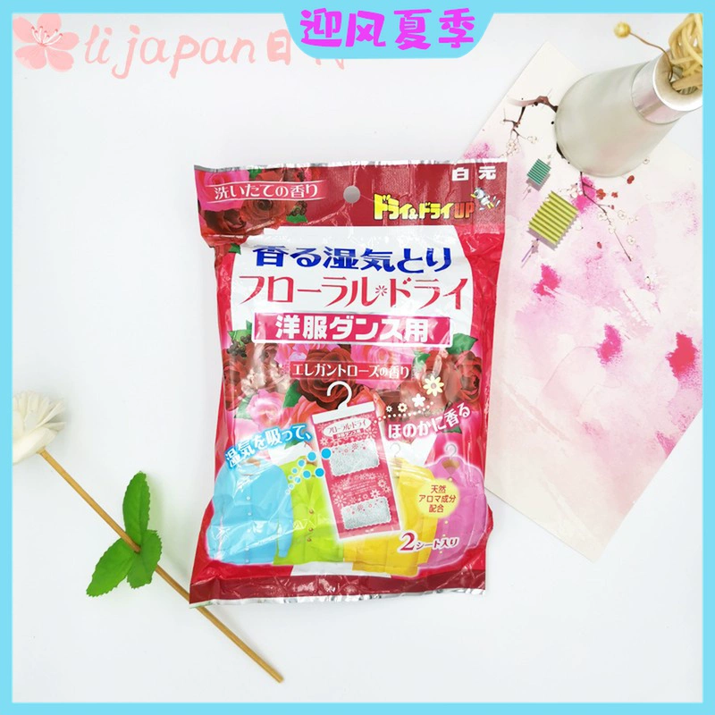 Nhật Bản trắng đô la nước hoa hồng hút ẩm tủ quần áo khử mùi khô ẩm và nấm mốc treo hương thơm tươi - Trang chủ