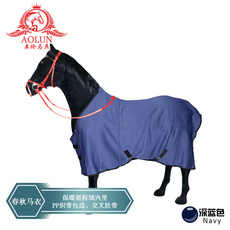 попона 春秋马衣 奥伦马具马术用品 马房马匹装备 春秋保暖摇粒绒马衣服