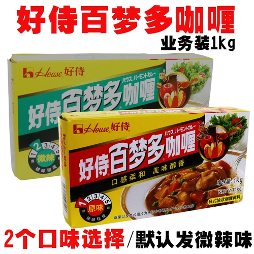Hao Shi Baimeng Duo Curry № 2 слегка острый № 1 Оригинальный блок карри 1000G Кейтеринг 1 кг бизнес -установка Бесплатная доставка