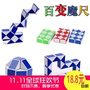 24 đoạn Đa dạng Ma thuật Thước kẻ Trẻ em Đồ chơi Thông minh Rubiks Cube Giáng sinh Mẫu giáo Giải thưởng Học sinh Quà tặng