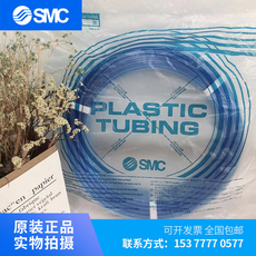 Пневматический шланг smc全新原装气管tu0425bu-100/tu0604/tu0805/1065/1208bu-100