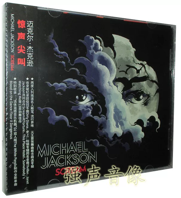 Подлинный альбом Michael Jackson Scream (CD) альбом Michael Jackson Scream