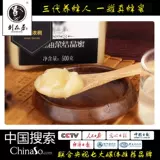 [刘在芳蜂蜜油菜蜜500g纯正农家自产土蜂蜜结晶蜜原蜜]