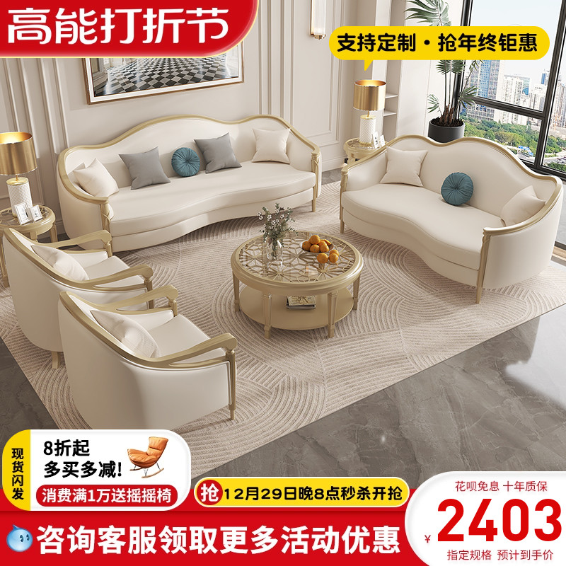 Sofa sang trọng nhẹ nhàng kiểu Pháp, phòng khách lớn nhỏ, phong cách châu Âu đơn giản hiện đại, biệt thự khí quyển cao cấp, sofa da Mỹ