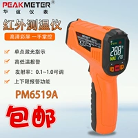 Huayi PM6519A/B/C Термическое оружие промышленное цвето