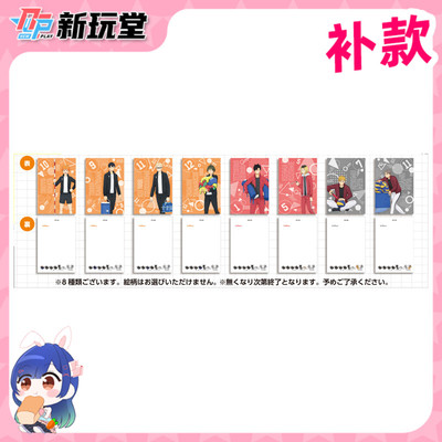 taobao agent Volleyball boy Plaza offline limited venue vending special counters peripheral replenishment
