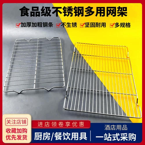 Нержавеющая сталь Liangwang Baks Barcut Bakers Cake Cooling Filtering Filtering Film Пленка запеченная свиная могила могила нефтяные сети