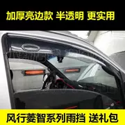 Lông mày cửa sổ mưa phù hợp với Dongfeng phổ biến Ling chi M5 M3 V3 V5 Ruifeng xe thương mại nước mưa van điều tiết nước - Mưa Sheld
