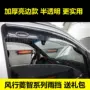 Lông mày cửa sổ mưa phù hợp với Dongfeng phổ biến Ling chi M5 M3 V3 V5 Ruifeng xe thương mại nước mưa van điều tiết nước - Mưa Sheld miếng dán chống nước gương ô tô