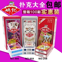 Вся коробка 1 миллион Shengda Double K Yao Kee Poker 959 990 2006 258 КОЛЕМЕННАЯ КАРТА