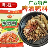 Guangxi Beer Duck Place Острый пиво утка утка утка утка утка утка горшок утка горячий горшок настроение формулы
