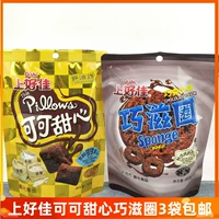 Пойдите в Haojia Cocoa Sweet Heart Snapen