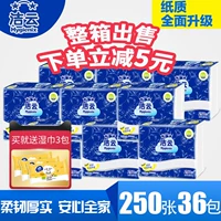 Jieyun 250 листов жесткой туалетной бумаги, туалетной бумаги 3 пакеты*12 Ti jiangsu, Zhejiang, Shanghai и Anhui Free Shipping