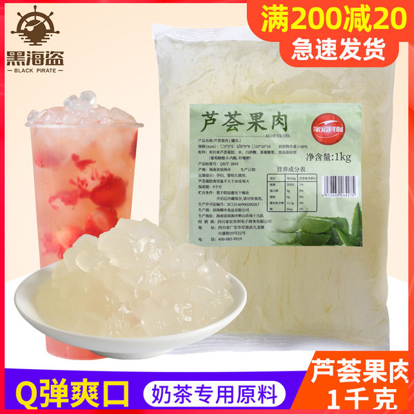 Jiahong Qili Sugar Water алоэ 1 кг целлюлозы алоэ гранула алоэ Ding Fruit Meat молочный чай магазин с оригинала материал