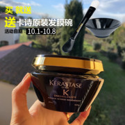 Mua 
            kho phiên bản mới của Ka Shi Mặt nạ tóc gel kim cương đen trứng cá muối kim cương đen chìa khóa nguồn mặt nạ tóc / phim ngược 200ml ủ tóc tại nhà