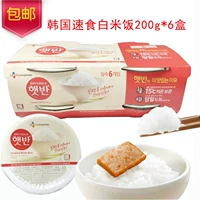 Бесплатная доставка Южная Корея импортировала Herjie CJ White Rice 200g*6 коробок микроволновой печи для удобства риса риса быстрого фуда риса