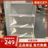 Ikea Josa Shelf Блок стальная пластина полка, стойка для обуви для хранения