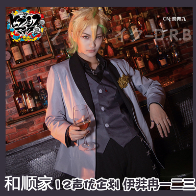 taobao agent 和顺动漫 Home hypnotic microphone DRB voice actress RAP planned Ichi Ran Ran Ran 1 Two COSPLAY clothing