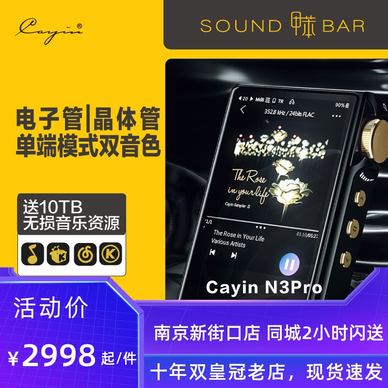 CAYIN | KAIYIN N3PRO ÷̾  - ޴ HIFI ı MP3  ÷̾ TOLUENE