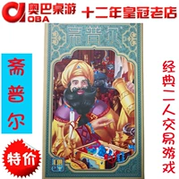 [JP 斋普尔 桌游 二人策略经商交易 2人桌面游戏中文版 超失落之城]