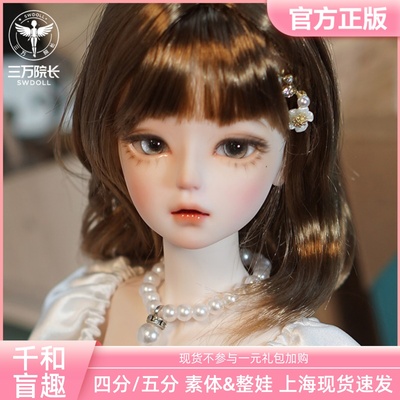 taobao agent 30,000 Dean Spot BJD Genuine Doll Qian and Blind Fun Que Queen Blind Blind Bar Box 4 points 5 points in the body