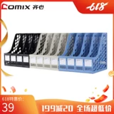Qinxin B2174 Файл Файл документов документируется четыре -грид многофункциональный батон