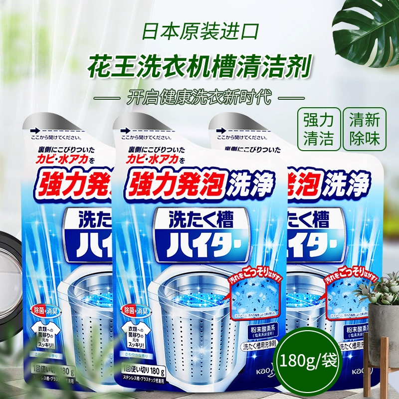 Nhật Bản Kao máy giặt bể rửa đại lý tự động xung trống khử trùng bột khử trùng khử trùng chất tẩy rửa 3 gói - Trang chủ