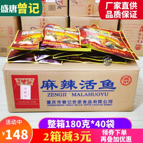 Zeng Ji Spicy Live Fish Приправа 180 г*40 Скорновых слов скинкового оборота Чунцина острый рыба кипятка Поощрение рыба Сайпан