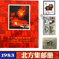 Годовые марки, 1983 года, полный комплект