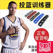 Curry chụp tư thế chỉnh sửa tạo tác tay đào tạo thiết bị bóng tập thể dục hỗ trợ bóng rổ - Bóng rổ