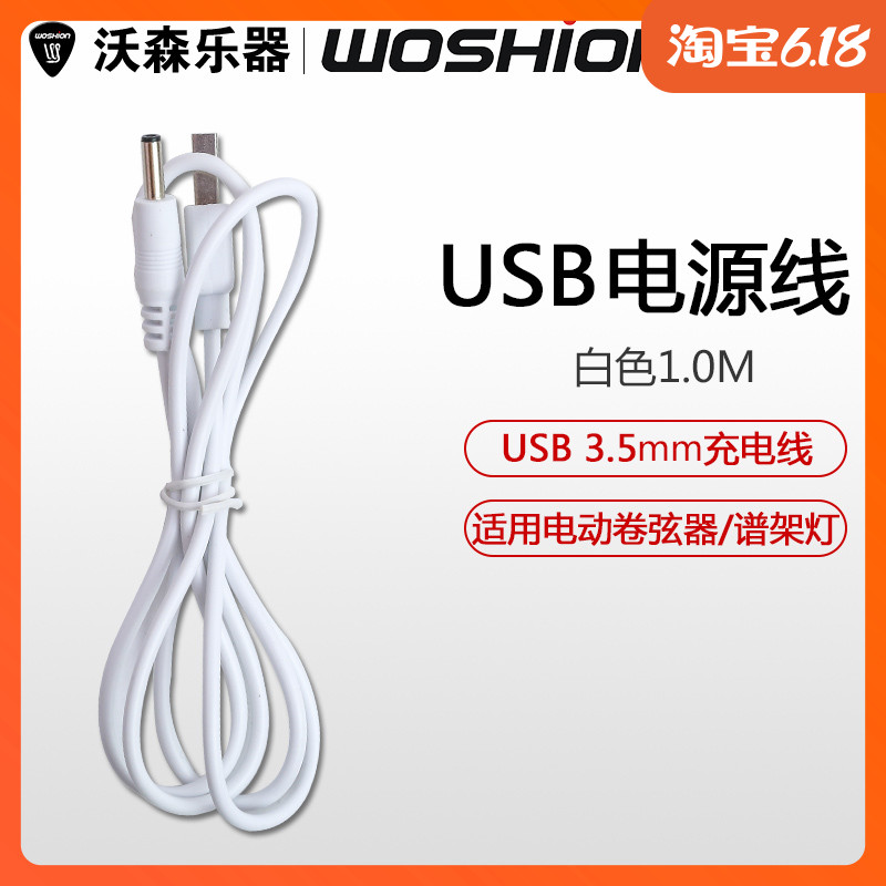 WOSHION WOSHION USB  ȯ  USB DC3.5MM Ʈ  Ʈ  ø  ڵ