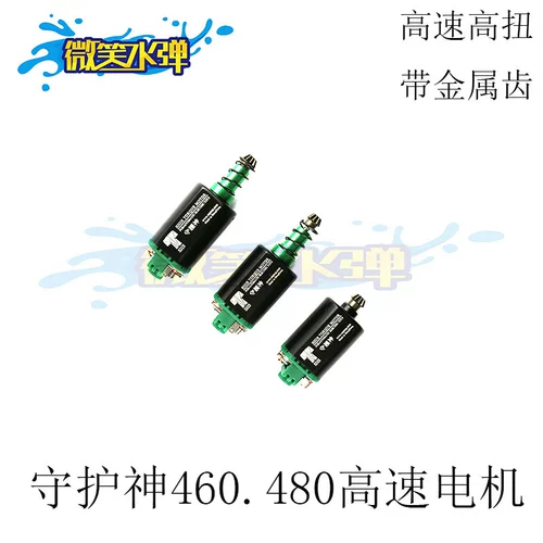 Patron Saint Motor Jinming Jiqujingzhi № 2, редуктор с длинной осью 480, высокоскоростной двигатель с высоким крутящим моментом