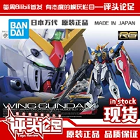 Spot Bandai RG 1/144 ТВ -версия Flying Wing Gundam Animation Version Gundam W -Assembly Model