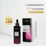 L'Oreal, эссенция, антивозрастная увлажняющая база под макияж для лица, 75 мл