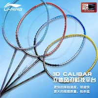 Подкладка Li Ning Badminton Racket Wind Blade Blade 600 Wind Blade 500 Движение ветра 6000 Наступательные счетчики баланса подлинные