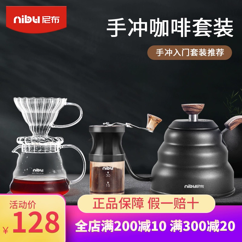 Máy pha cà phê cầm tay NIBU bộ máy pha cà phê cầm tay nhỏ bộ máy pha cà phê nhập cảnh gia đình kết hợp thiết bị cà phê - Cà phê