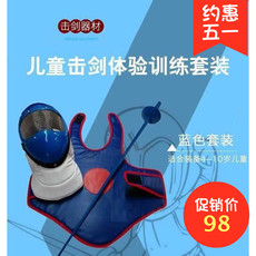 Фехтовальный комплект Обучение ограждения одежда детская
