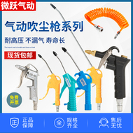 Máy nén khí máy bơm không khí áp suất cao bằng khí nén súng thổi bụi AR-TS nhựa AG-07 mở rộng loại bỏ bụi kim loại có thể điều chỉnh NPN989 vòi xịt máy nén khí Bộ súng xịt hơi