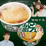 Специальное предложение очистка японская рамэн рамэн Radeline Qingbing Oil Tofu Udin Noodles 94G Fast Fiton Мгновенная лапша сетка красная лапша лапша
