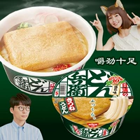 Специальное предложение очистка японская рамэн рамэн Radeline Qingbing Oil Tofu Udin Noodles 94G Fast Fiton Мгновенная лапша сетка красная лапша лапша