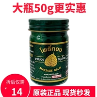 Мазь, средство от укусов комаров, охлаждающее масло, Таиланд, против зуда, 50G