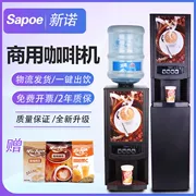 Máy pha cà phê hòa tan Sapoe/Xinnuo 7902 thương mại máy pha trà sữa buffet hoàn toàn tự động máy pha đồ ​​uống nóng lạnh tất cả trong một