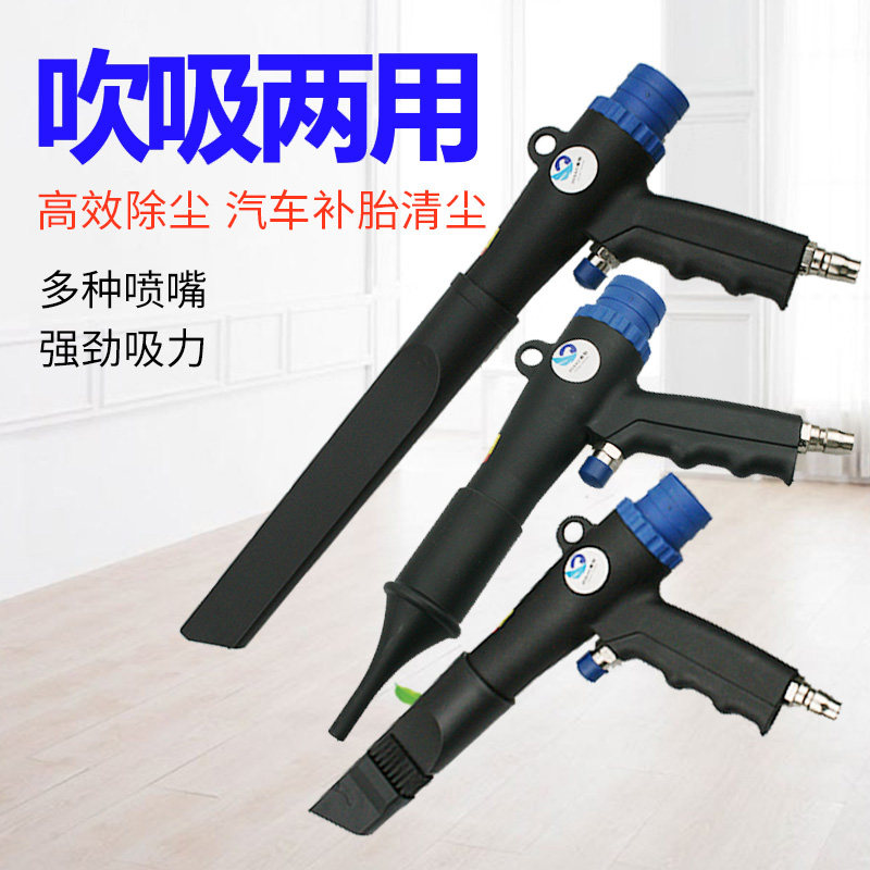 Tốc độ Leopard xc9 hút khí nén kép -use kẹp tóc chân không súng hút bụi dùng khí nén